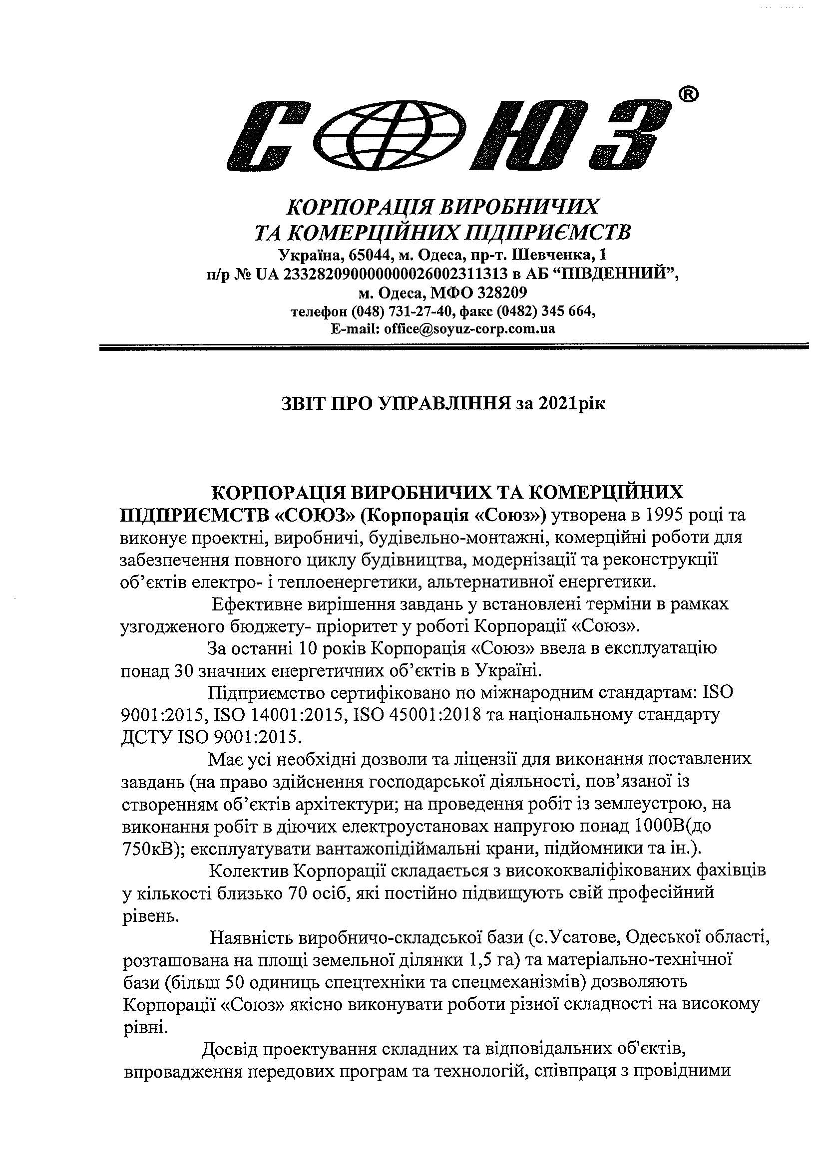 zvit211