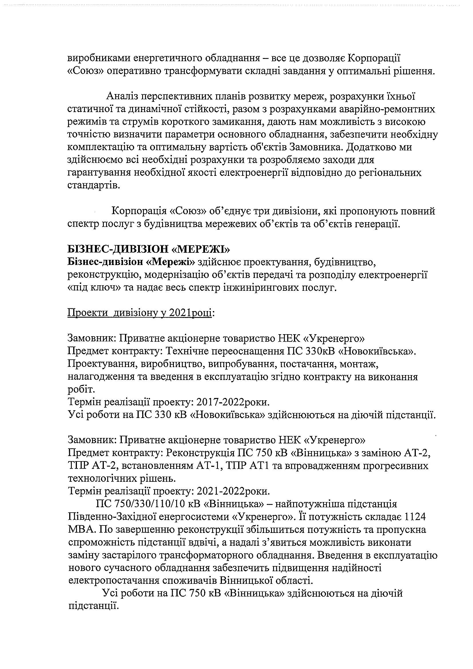 zvit212
