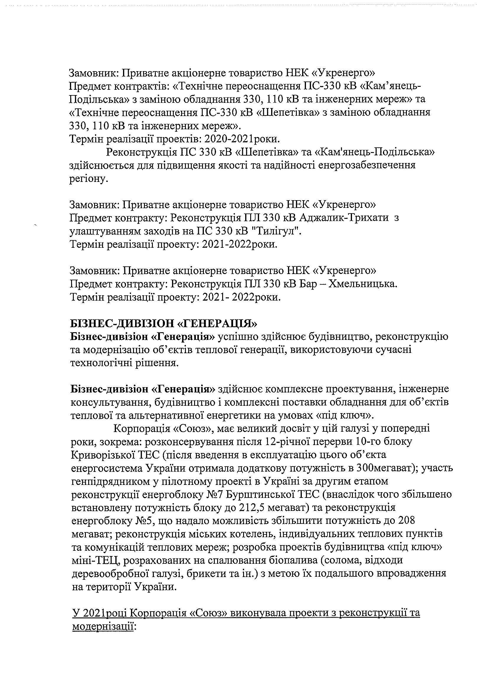 zvit213